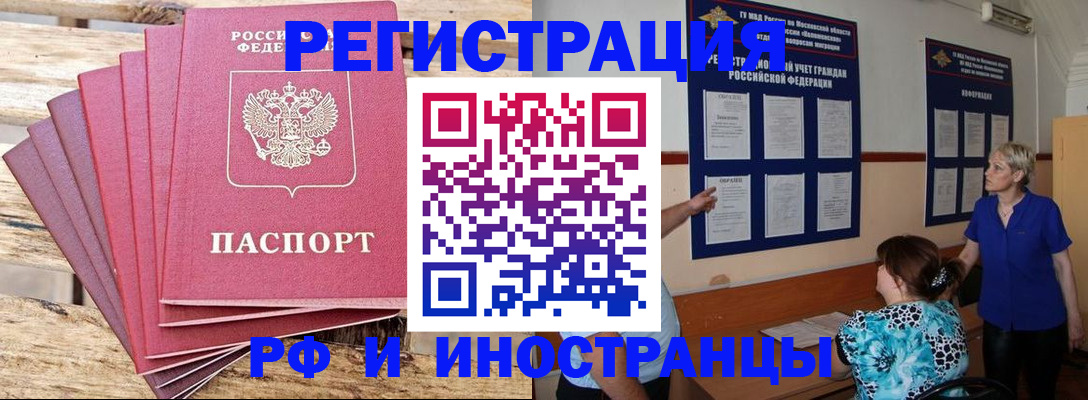 прописка от собственника в Старом Осколе