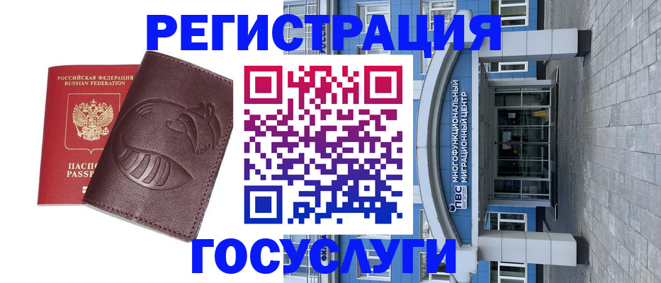 временная регистрация надежно в Старом Осколе