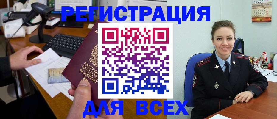 временная регистрация 2026 в Старом Осколе