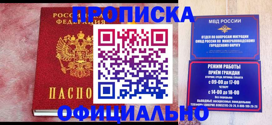 найти адрес прописки в Старом Осколе