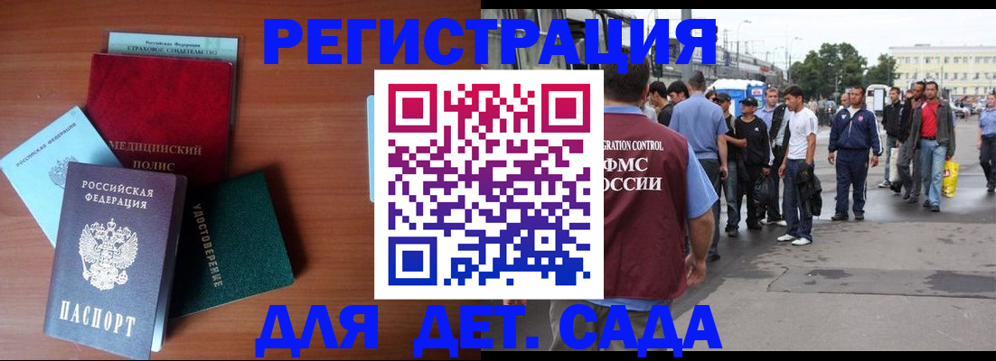 прописка для кредита в Старом Осколе
